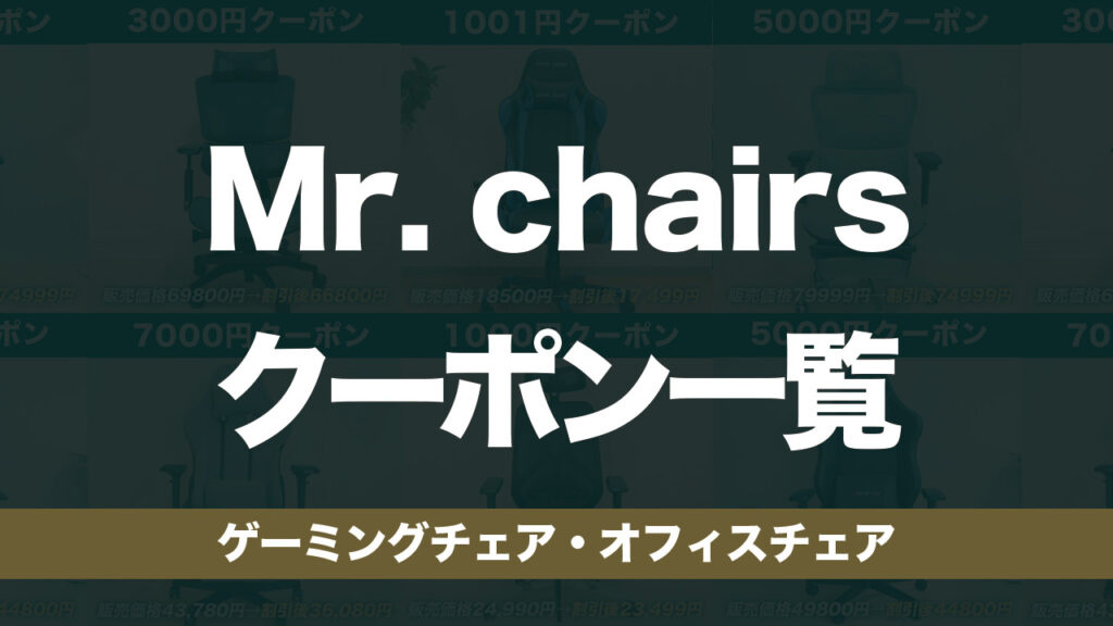 ゲーミングチェアオフィスチェア 