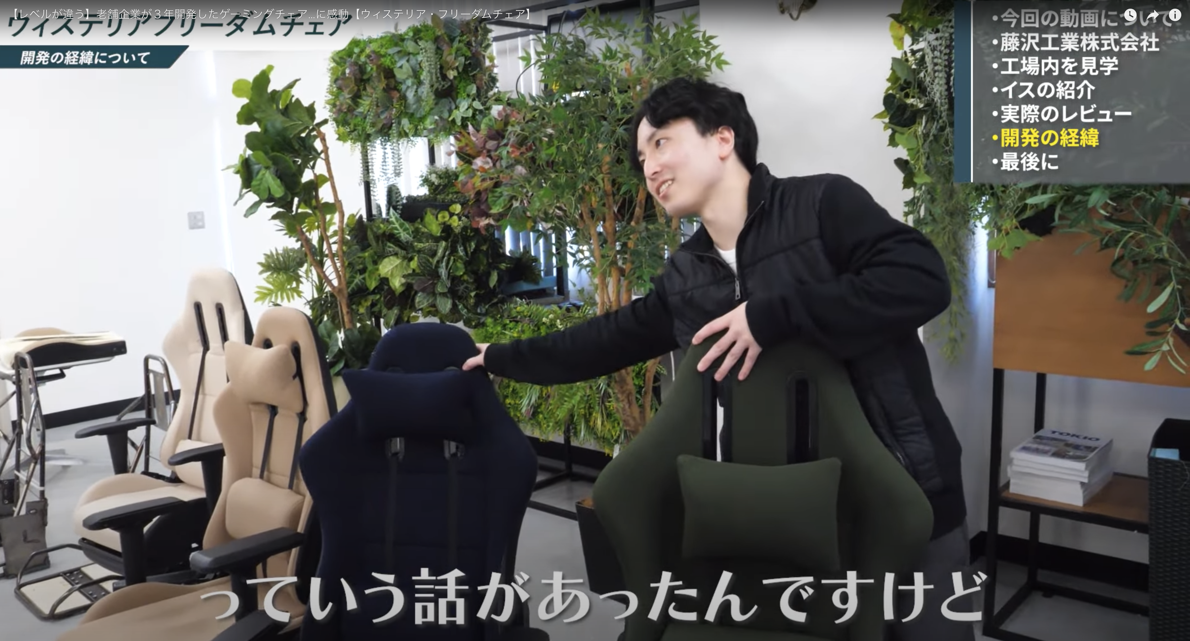 ウィステリア・フリーダムチェア】神コスパのゲーミングチェアを比較  