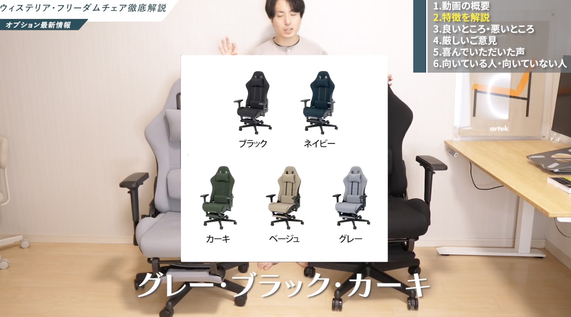 ウィステリア・フリーダムチェア】神コスパのゲーミングチェアを比較 