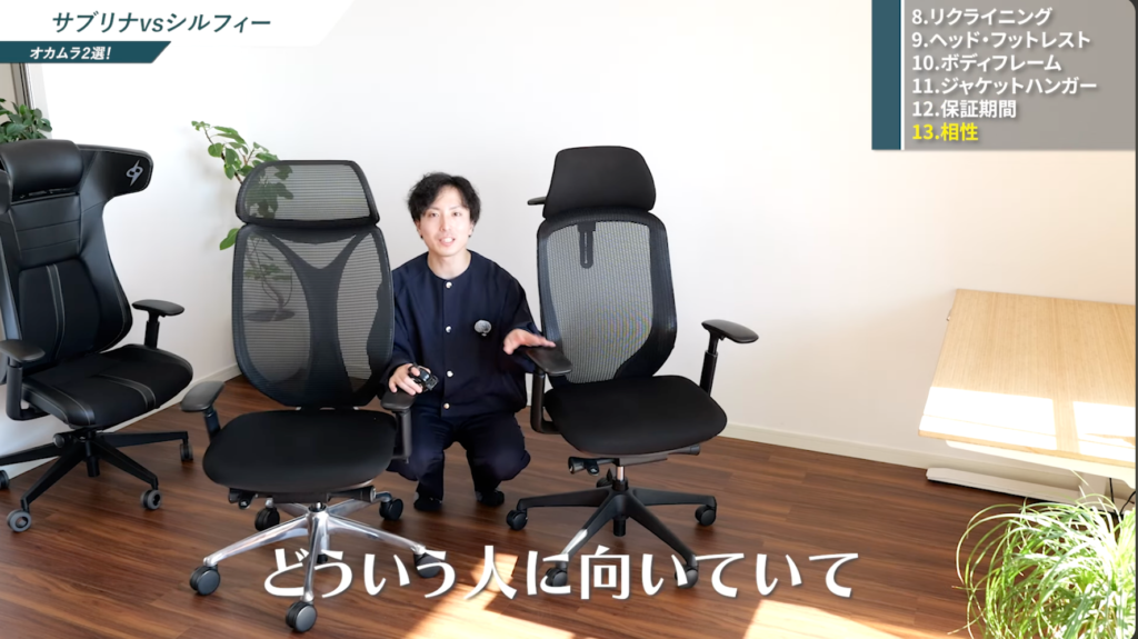 【オカムラ究極の2択】サブリナ 