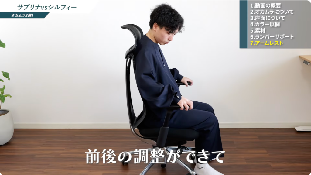 丸分かり】オカムラ サブリナ（Sabrina）を徹底レビュー！前傾姿勢での 