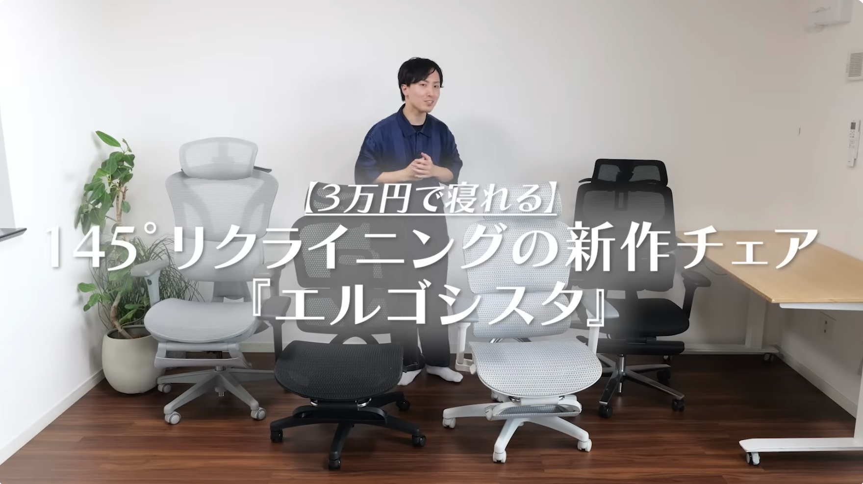 知らないと損】イーストフォース エルゴシエスタを徹底レビュー！仕事 